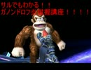 【スマブラ3DS】ホッピングできないおじさんが行く8ガチ1on1【タイマン】