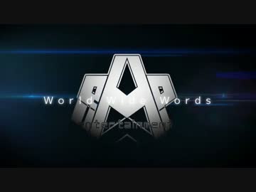 【ニコカラ】『WE ARE THE W.W.W 2014』 【on vocal】