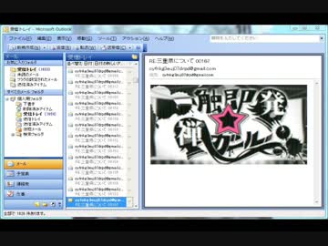 Outlook／HTMLメールで『一触即発☆禅ガール』を少し再現してみた