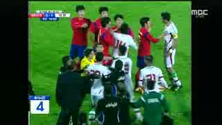 [国際親善試合] イラン代表 vs 韓国代表