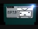 【3DCG・素材】次回予告　素材