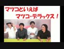 【第2回】猪木といえばアントニオ猪木ゲーム～みんなで盛り上がろう～