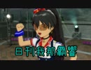 日刊 我那覇響 第418号 「エージェント夜を往く」 【ソロ】