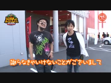 髭原人と乗らせてみました。#09 (前編)