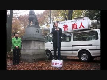売国奴、菅直人が落選確実？選挙区ぼっち演説が話題に！