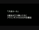 【将棋】第１回アマギフ杯ダイジェスト前編