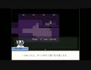 【OFF派生】365を字幕プレイ　後編