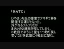 【将棋】第１回アマギフ杯ダイジェスト後編