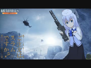 【BF4】戦場の特攻野郎【ゆっくり実況】パート１７