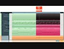 Cubase 移調トラック