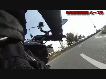 【４０の間に】オレも近畿のループ橋を回りたいっ！【その１１】