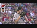 シカゴ・ホワイトソックスの投手陣 2014