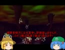 『ゆっくり実況』ゼルダの伝説時のオカリナ　Part12