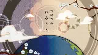 【ニコカラ】神のまにまに_on　(-6キー)