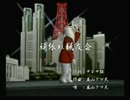 くまうた　（3643）「頑張れ猟友会」　唄：嵐山クマ男（夫)