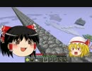 【Minecraft】The　Aether 【ゆっくり実況】Part1