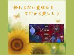 【妖ウォ】終わらない夏休み【天野景太イメージソング作ってみた】