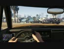 【PS4】もうこの街いやだ【GTA5】