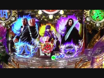 【パチンコ】ＣＲ蒼天の拳３ HTVA 閻王 【39金玉目】