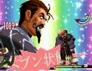 [MUGEN] HIGE1P前後ミニ大会 Part16