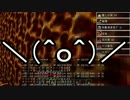 【minecraft】　２人でドラクエの世界を実況プレイ　Part44　【DQM3Mod】