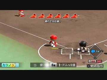 甲子園優勝目指して頑張る【パワプロ2014実況】part28