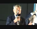 【平成26年11月19日】次世代の党街頭演説会新橋【ラスト】