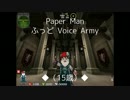 【ペーパーマン】フッドVoice Army【Paperman】