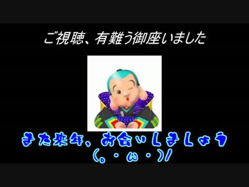 2014冬眠　1年を振り返る