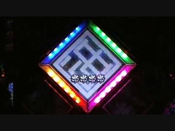 【パチンコ】CR百花繚乱 サムライガールズM5AX Part57