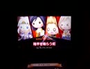 BDFF　地平を喰らう蛇を究極譜面カーテンコールで。