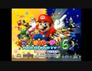 BとAとKとEでマリオパーティー6実況　その１
