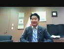 和田政宗の本音でGO！　政界編　第五十九回目