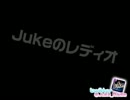 JUKE 「僕ちゃんは小卒で髪は全スカスキンヘッド」