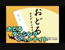 【実況】 Wiiリモコンげっとしたったww Part1 【おどるメイドインワリオ】