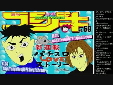 14.11.18 永井兄弟 ひろくんの収支報告