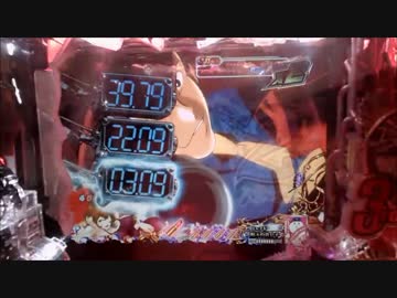 パチンコ動画配信　CRルパン三世　消されたルパン299ver　お宝39個目