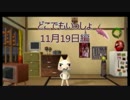 【実況】うるさい女が猫に言葉を教える【どこでもいっしょ11月19日編】