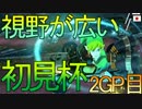 【MK8実況】　視　野　が　広　い　DLC初見杯　【小間川視点】　2GP目