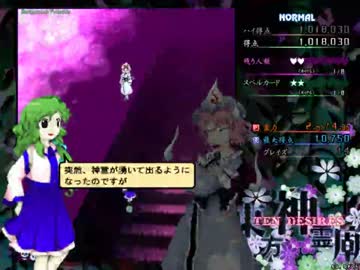 【実況】東方大好き君のSTG-【OMAKE7】