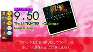 【GITADORA】  The ULTIMATES -Darkness- 【DrumMania】