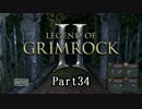 Legend of Grimrock2 34