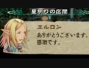 絵柄がトトロなのに死にゲーな魔法戦略ゲーム(Wii)を実況part23