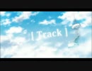 Track 歌ってみた