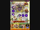 【モンスト】　座敷わらし　【究極】　ノーコンスピードクリア☆