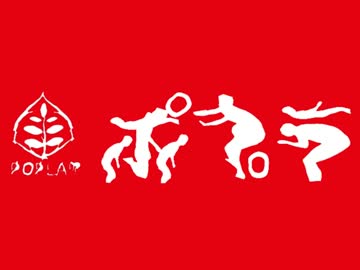 ポプラ先輩RB