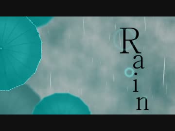 Rain / ありまつ