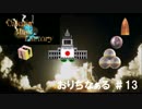 おりぢなぁる ＃13