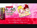 【dm7】スタアの恋人 (ADV/EXT) 【GITADORA OD】