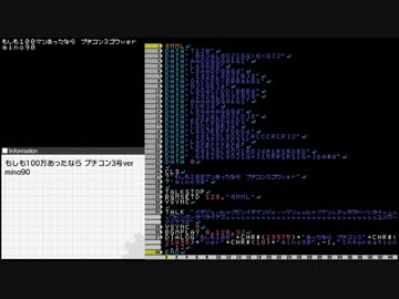 もしも100万あったなら プチコン3号ver
